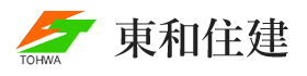 東和住建