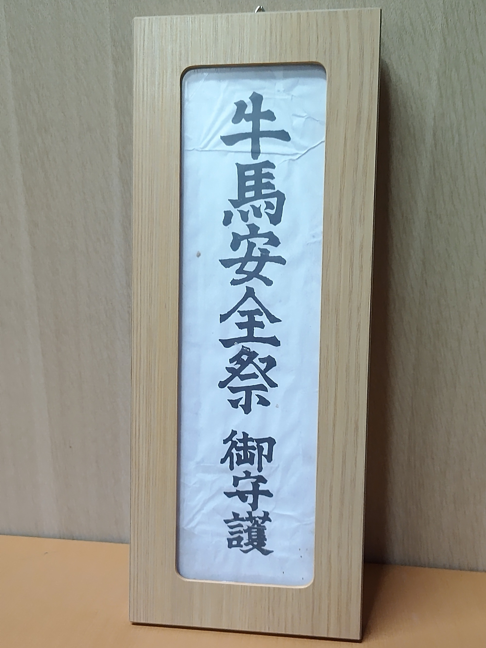 販売商品