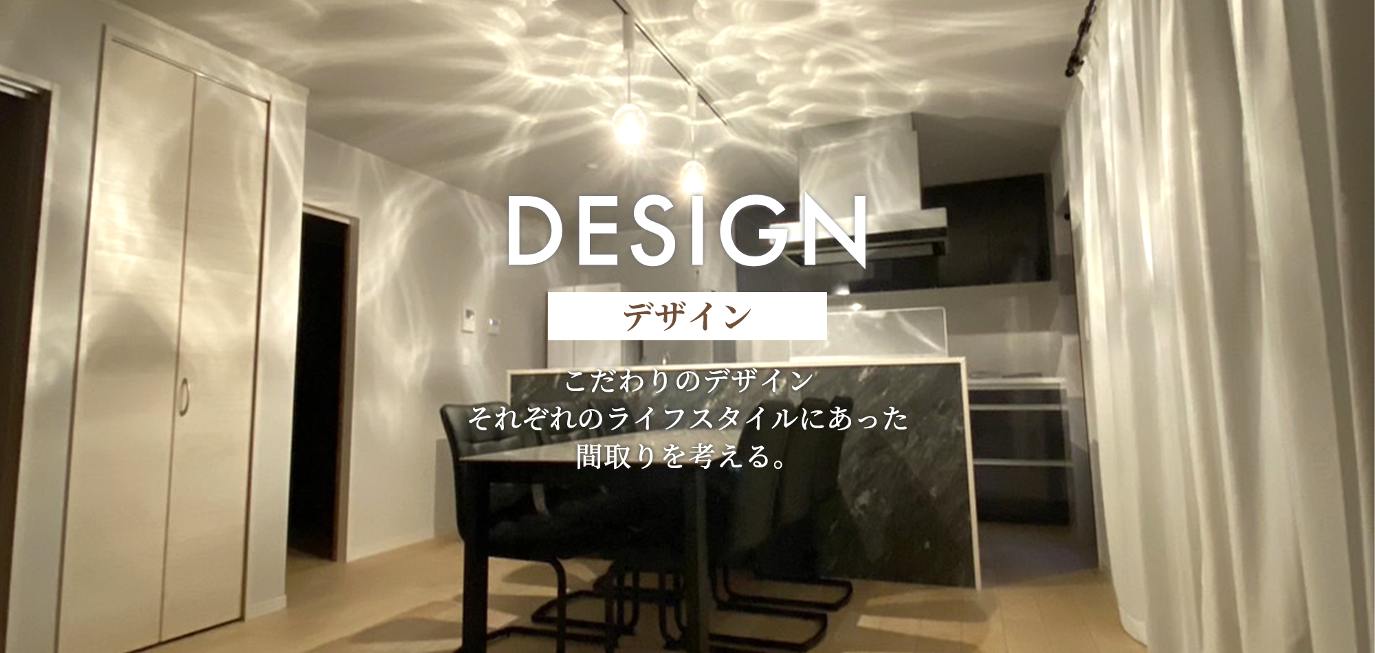 デザイン